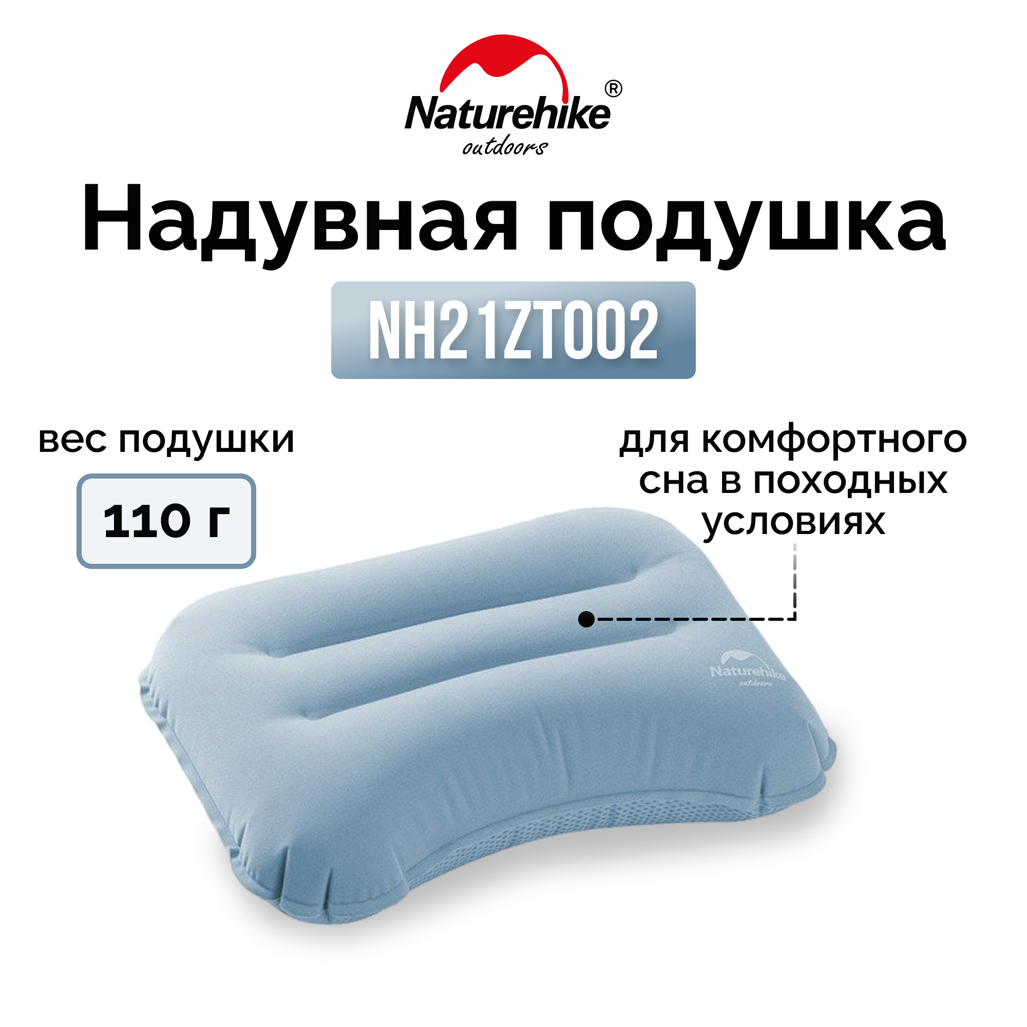 Подушка для сна Naturehike NH21ZT002 голубая 6927595774397