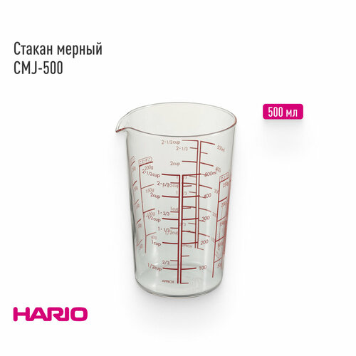 Стакан мерный Hario CMJ-500 500 мл стекло 1600₽