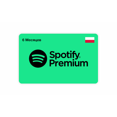 Подписка Spotify Premium на 6 месяцев Poland Цифровая версия Spotify Premium PL-V PC Смартфон Регион активации Польша НЕ для РФ 628800₽