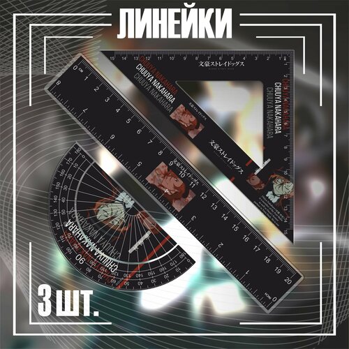 Линейка школьная аниме бродячие псы 350₽