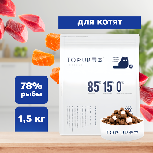 TOPUR Сухой корм с напылением и кусочками курицы для котят, 1,5 кг
