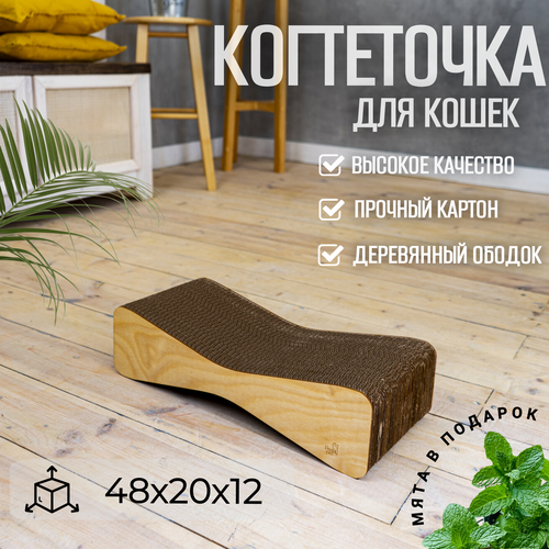 Когтеточка для кошек со спальным местом
