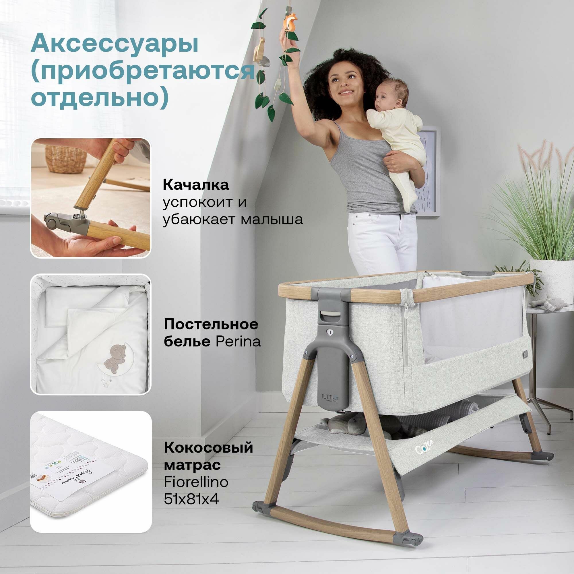 Колыбель Tutti Bambini CoZee с колесами — фото 1