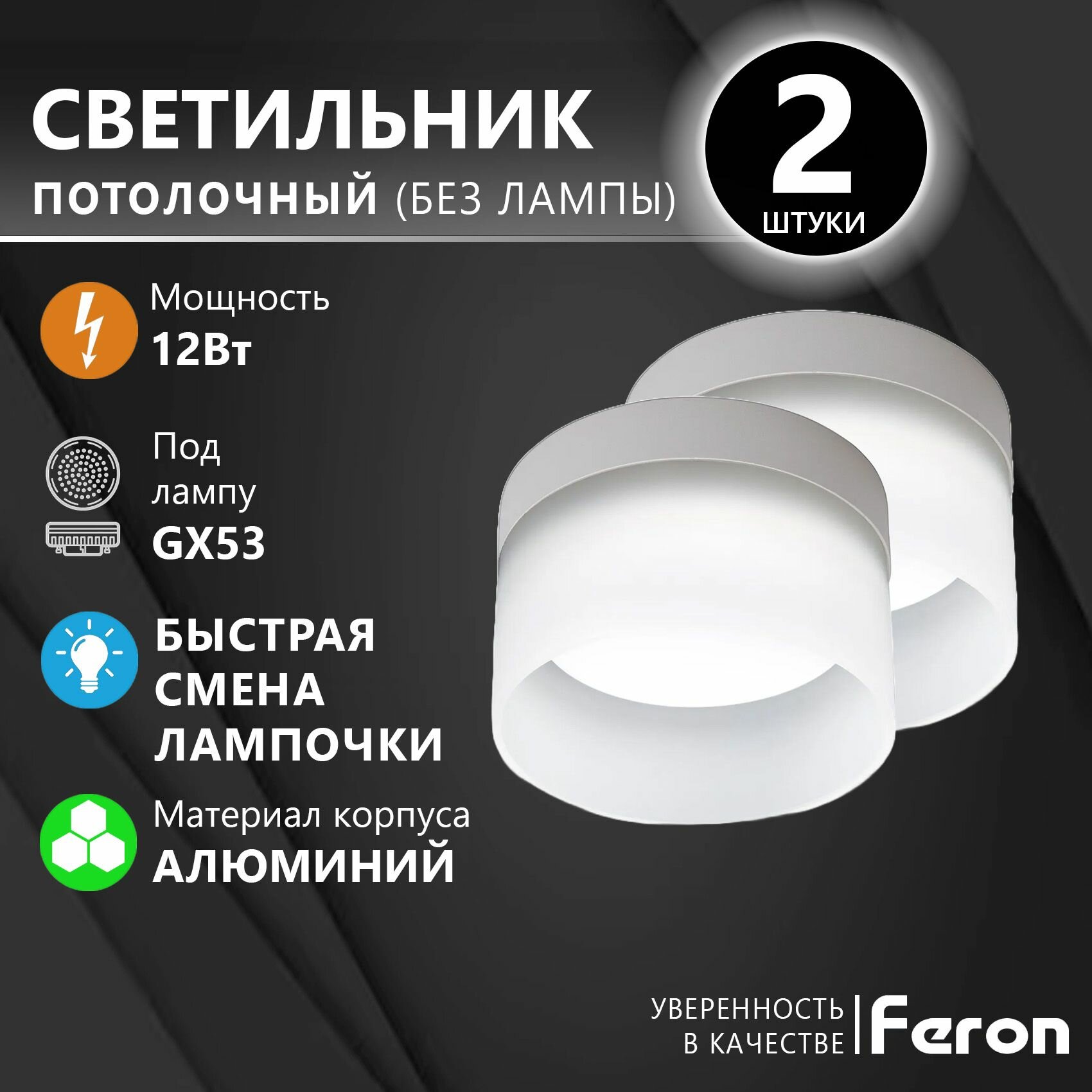 фото Светильник потолочный, спот Feron HL453 12Вт, 230В, под сменяемую лампу GX53, белый