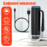 Беспроводной ручной USB микроскоп, портативный цифровой микроскоп Mike Store KM-08 с Wi-Fi : Usb / 2 МП / 1000X / Wi-Fi.