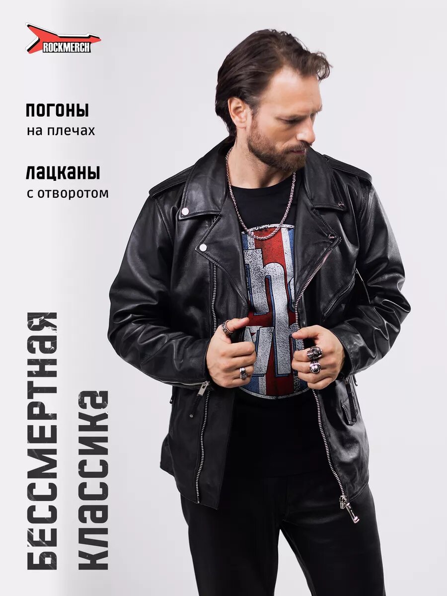 Куртка RockMerch, размер 2XL, черный — фото 1