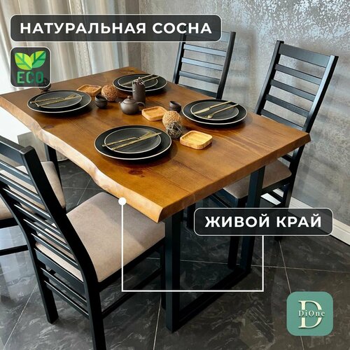 Стол Обеденный DiOne Лофт 140*80