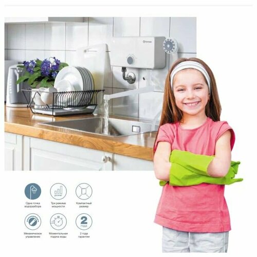 Водонагреватель Термекс URBAN 5500 combi безнапорн 55кВт с изливом и душевой лейкой 650000₽