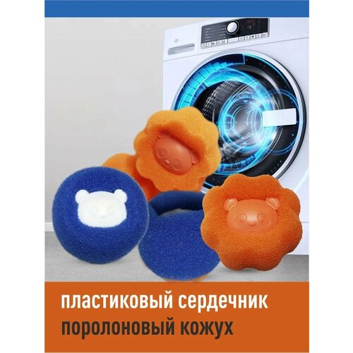 Шарики для стирки против шерсти и волос синие 3 штуки 300₽