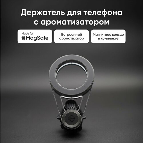 Автомобильный магнитный держатель для телефона BLESSTEC Z08 с поддержкой MagSafe и встроенным ароматизатором