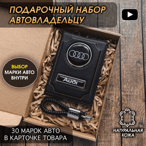 Обложка для автодокументов #oblozhka55, черный