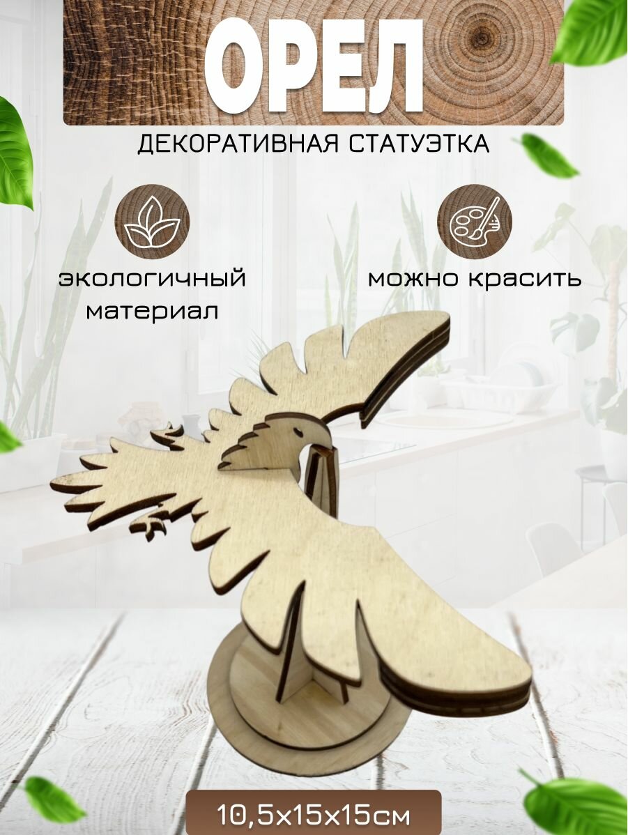 фото Статуэтка Орел из дерева