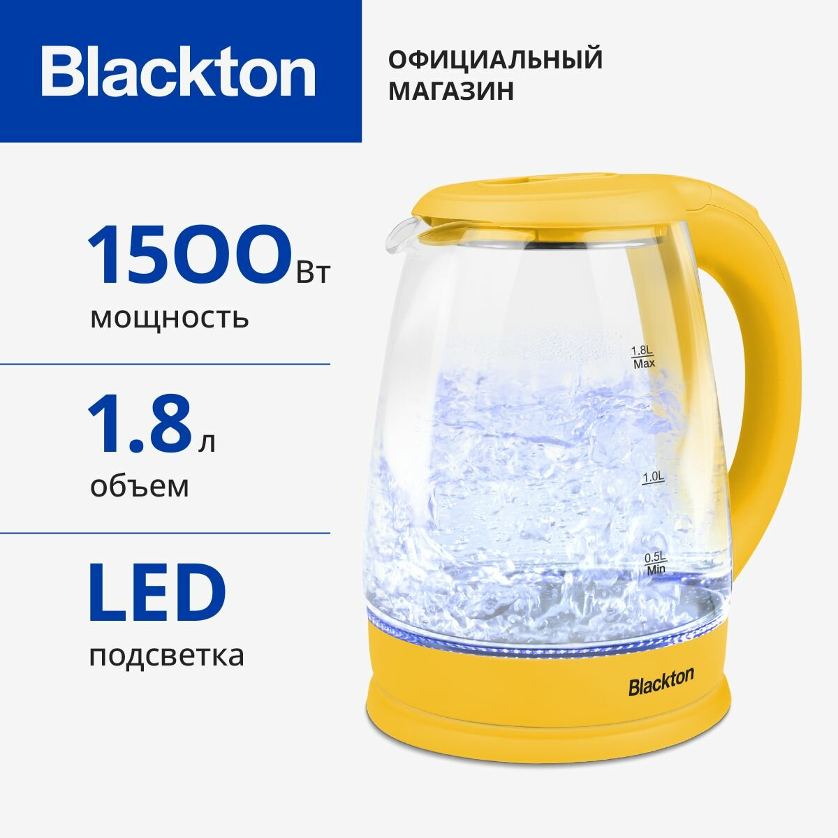 фото Электрочайник Blackton Bt KT1800G Yellow1.8л Мощность 1500Вт