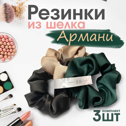 Шелковые резинки 3шт зеленый бежевый черный Mi S Ti
