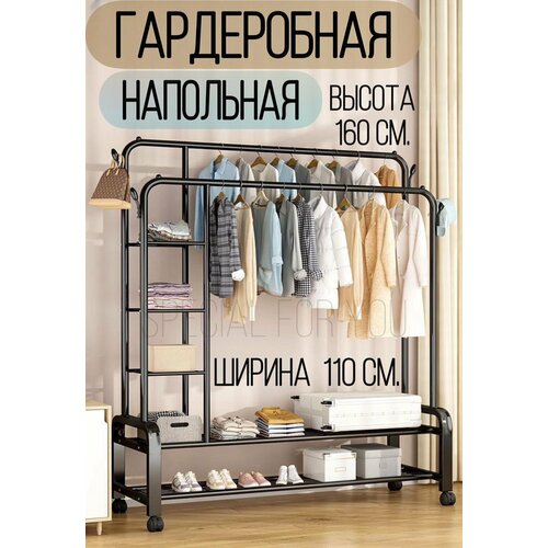 фото Вешалка напольная с двумя рейлами и полками , на колесах черная