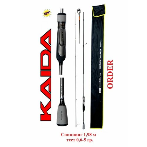 Спиннинг Kaida ORDER штекерный тест 0,6-5 гр 1.98м / Удочка рыболовная