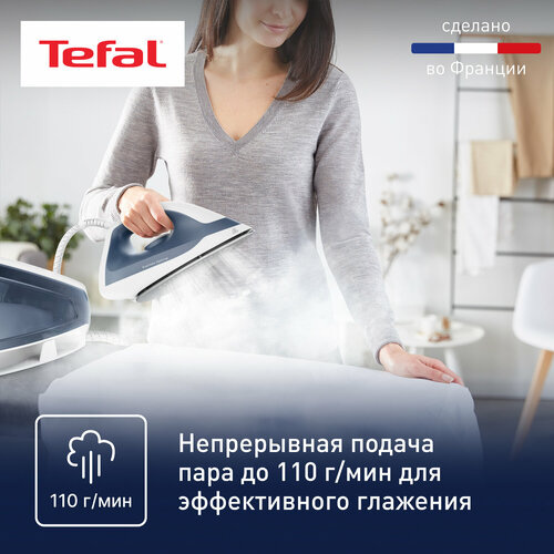 Парогенератор Tefal Express Optimal SV4110E0 автоотключение 190 г/мин — купить, цена, характеристики
