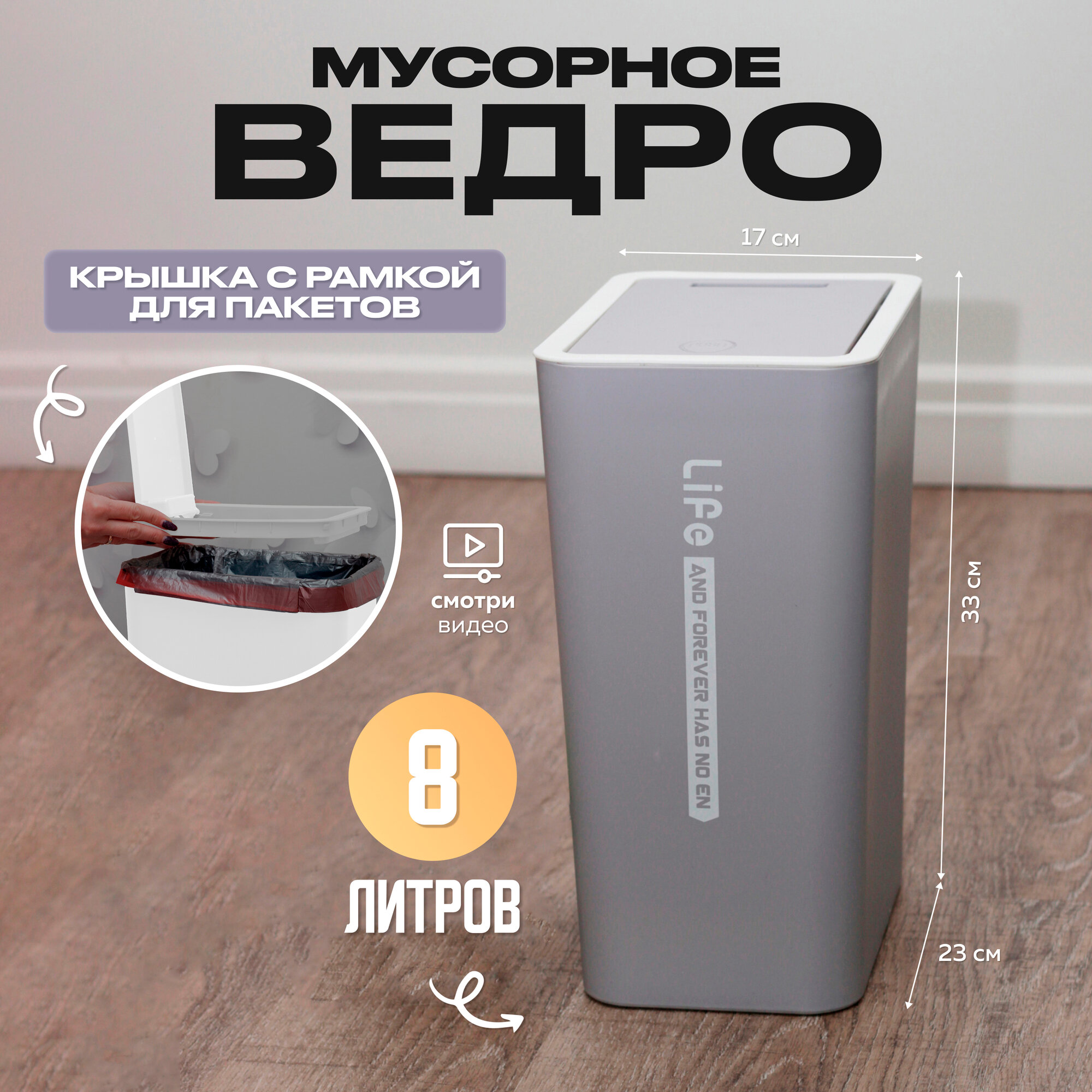 фото Мусорное ведро для кухни, туалета, офиса, с крышкой, 12 литров.