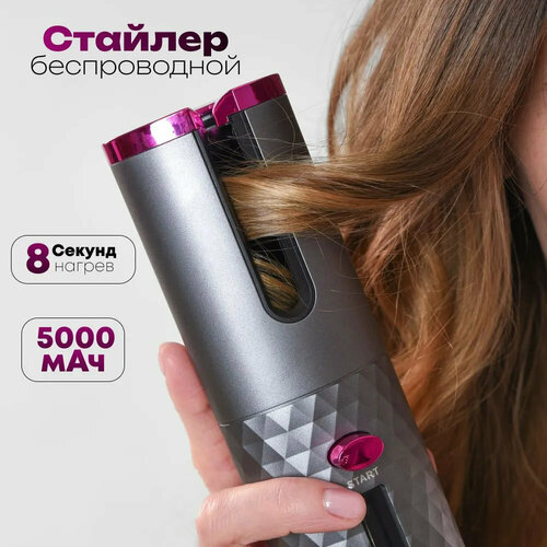 Плойка для завивки волос автоматическая стайлер автоматический для создания кудрей от Shark-Shop 139000₽