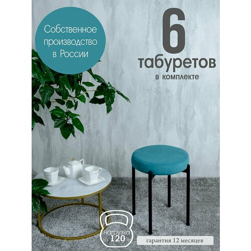фото Табуретки для кухни комплект 6 шт, мятный русский стул