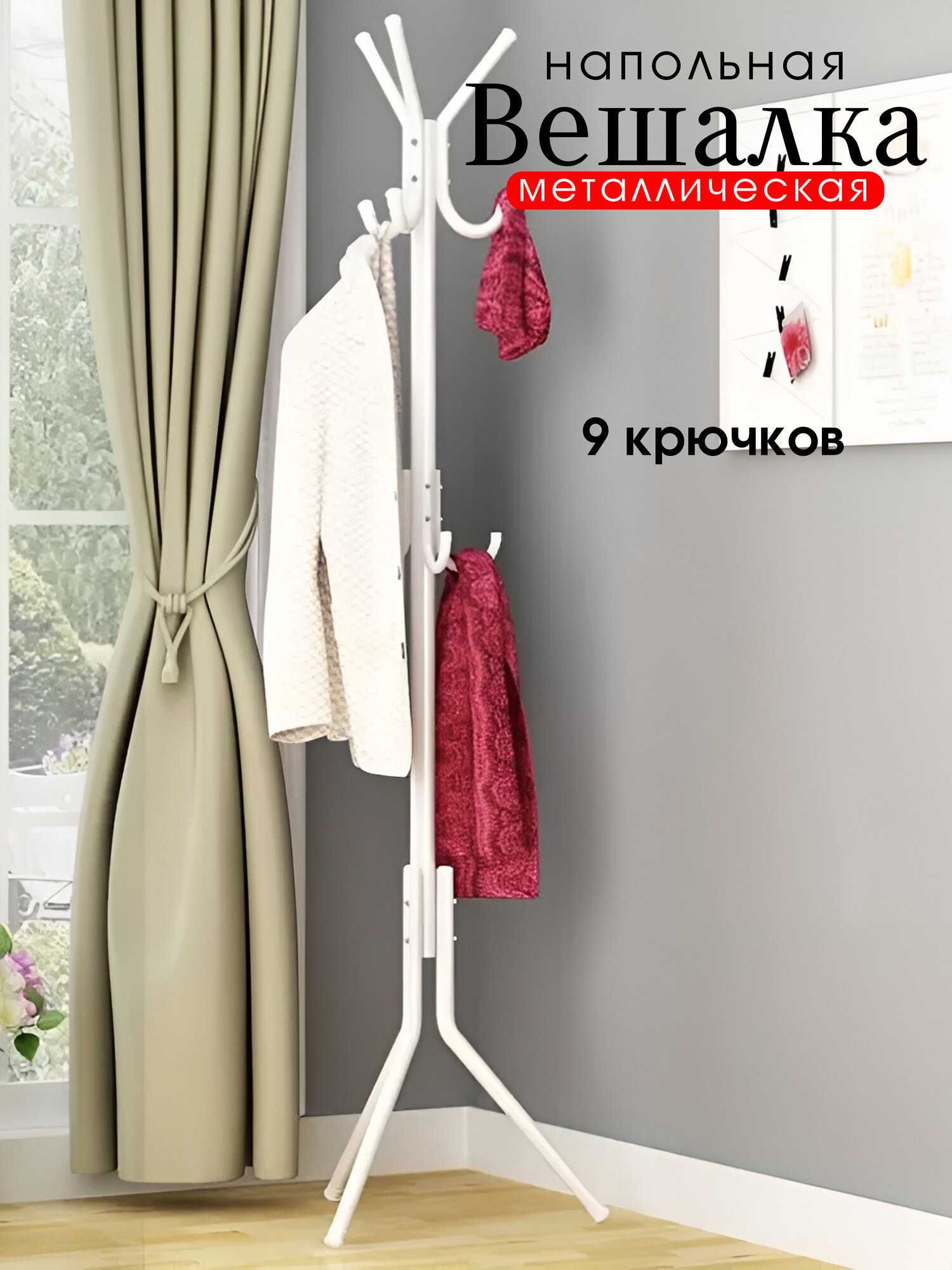 фото Вешалка напольная, стойка для хранения одежды в прихожую, в офис