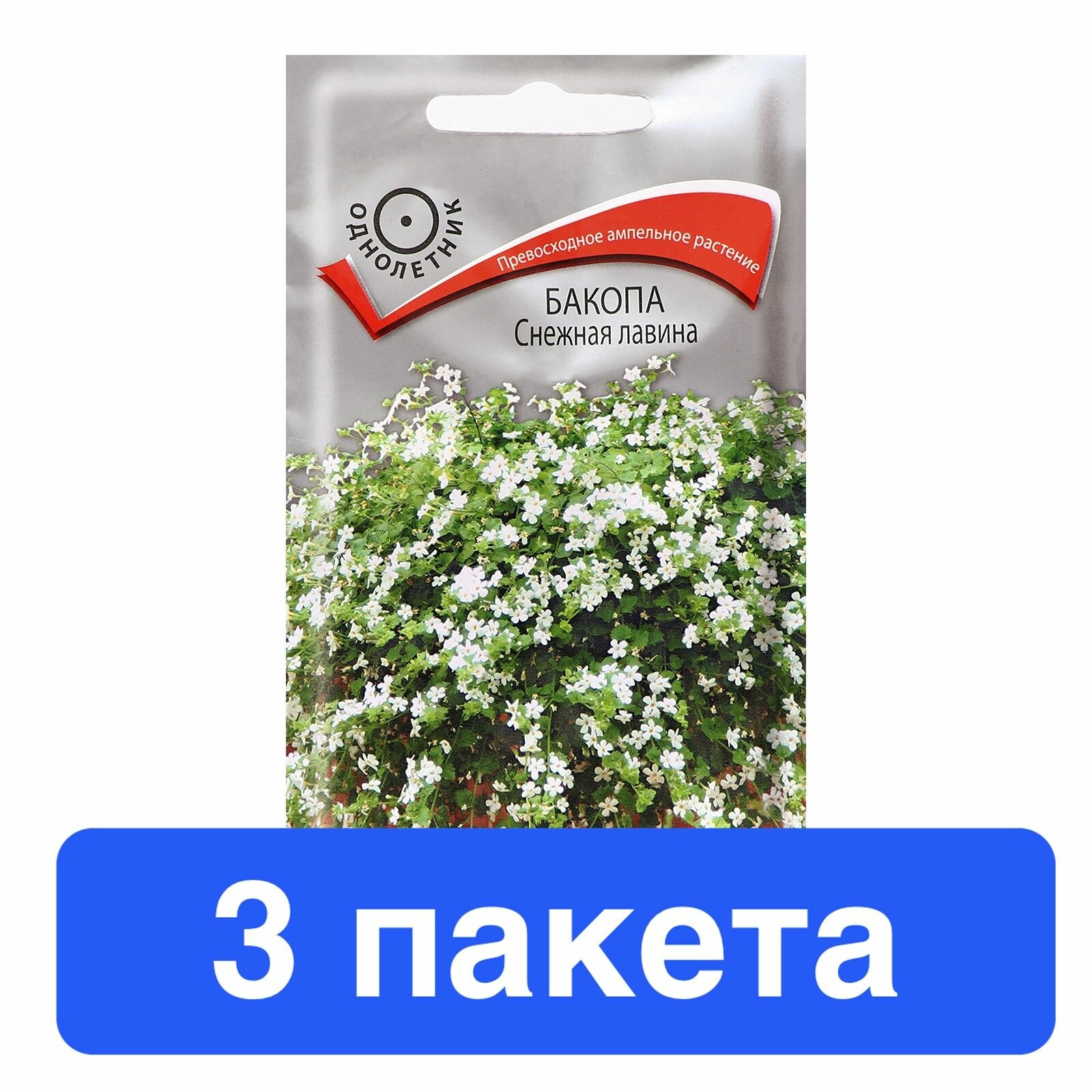 Семена цветов Поиск "Бакопа ампельная Снежная лавина", 5 шт. 3 пакета