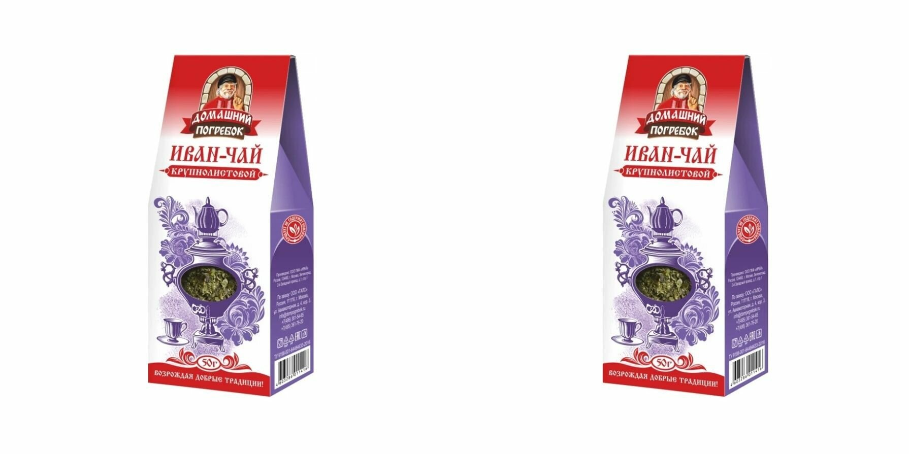 Домашний погребок Чай травяной Иван чай  крупнолистовой  75 г  2 уп