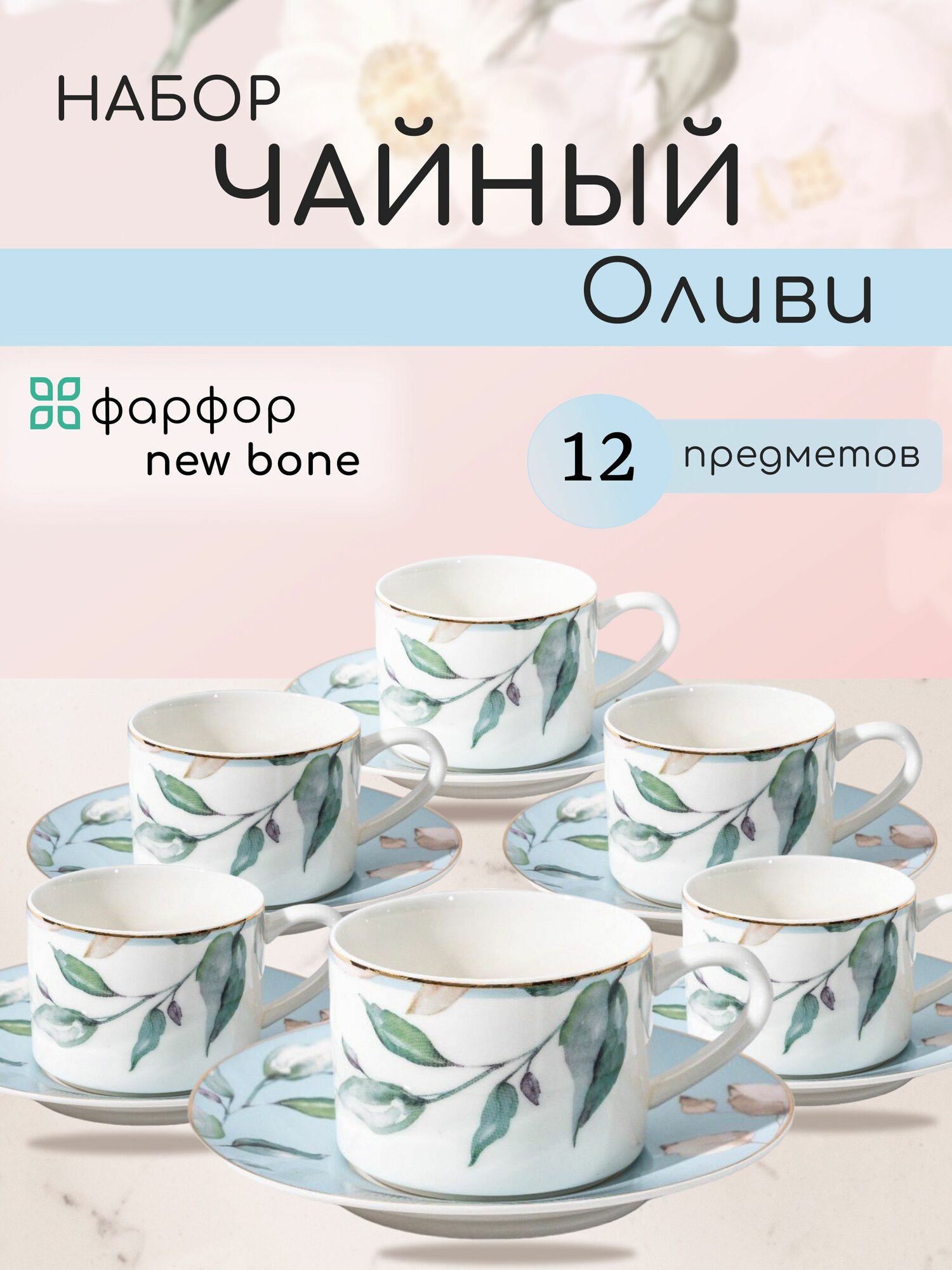 фото Сервизы столовые Ideal kitchen