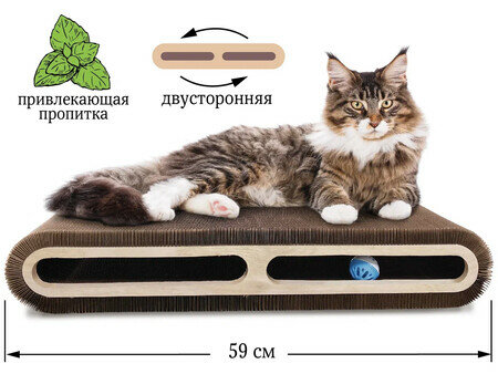 Зверьё Моё Т-34 59 см х 30 см когтеточка-лежанка гофрокартон двухсторонняя с мячом