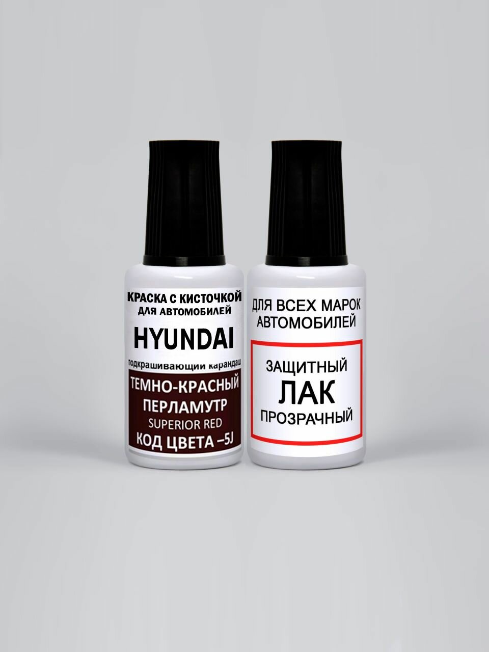 Краска для сколов во флаконе с кисточкой 5J Hyundai Темно-красный перламутровый металлик, Superior Red 20 мл. , краска+лак 2 предмета