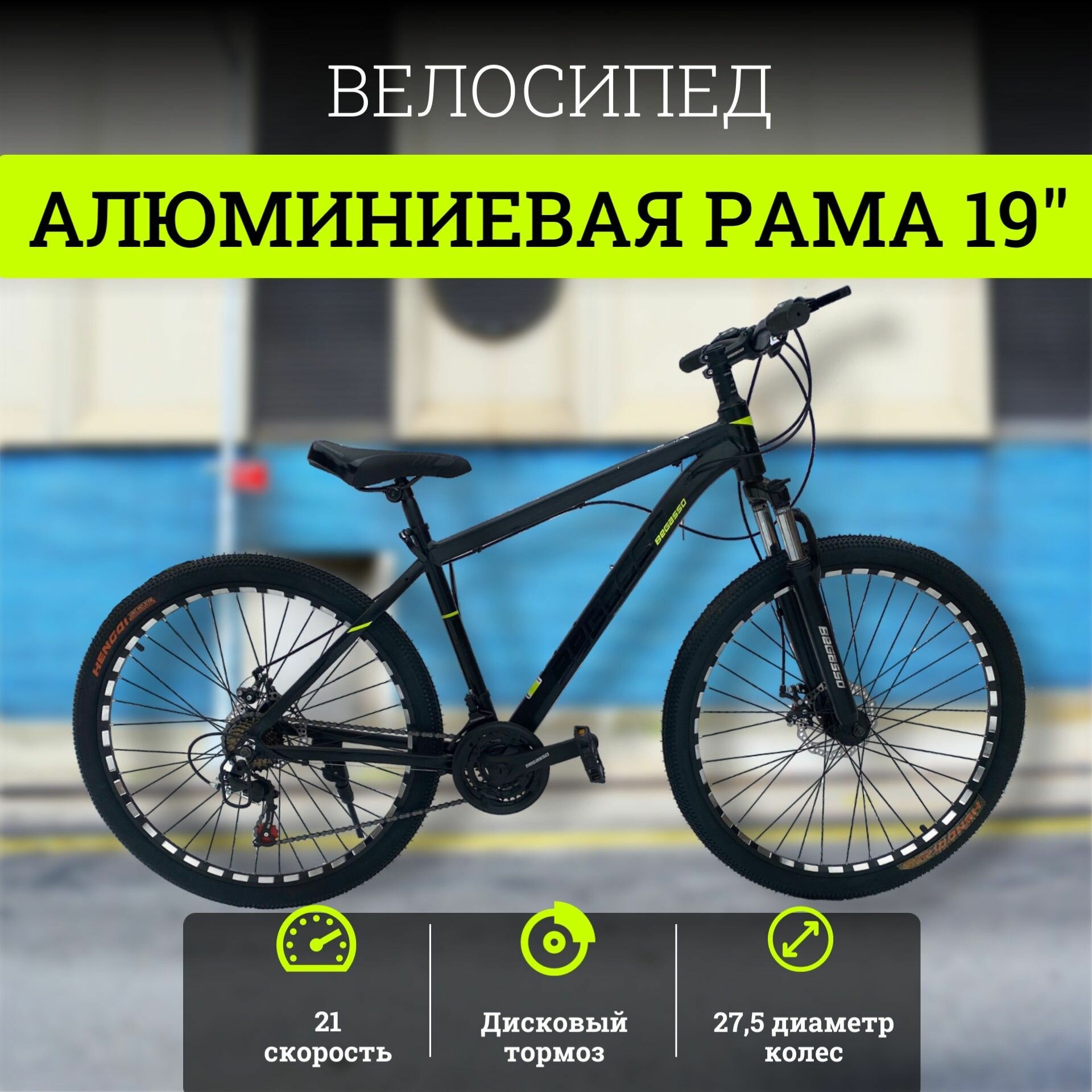 фото Велосипед взрослый мужской горный 27,5 дюймов, велосипед подростковый женский 21 скоростной с алюминиевой рамой 19 дюймов