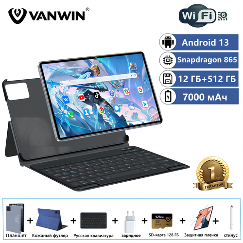 Планшетный пк с русской клавиатурой VANWIN 1036 русская система Android 13 Snapdragon 865подходит для игр просмотра видео работапраздничных подарков 13422₽