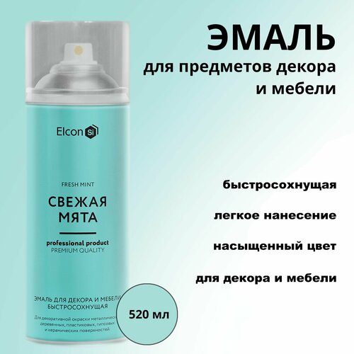 фото Эмаль аэрозольная свежая мята для предметов декора и мебели 520мл elcon