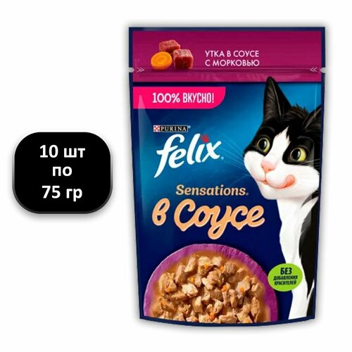 (10 ШТ.) 75 гр, Felix Sensations, Влажный корм (пауч), для взрослых кошек, утка в соусе с морковью