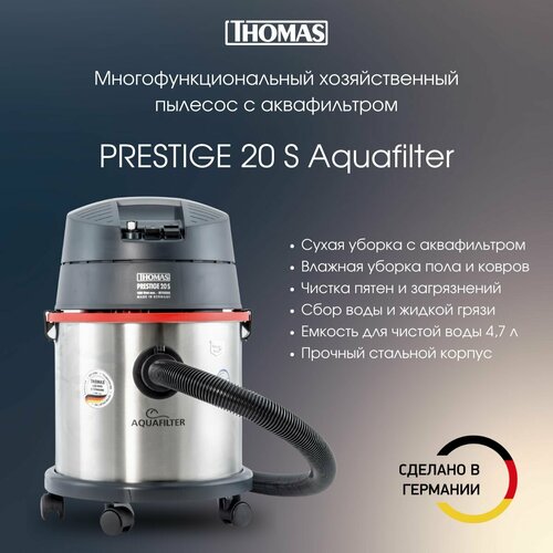 Моющий пылесос Thomas Prestige 20S Aquafilter 1600Вт с аквафильтром для уборки больших площадей 30490₽