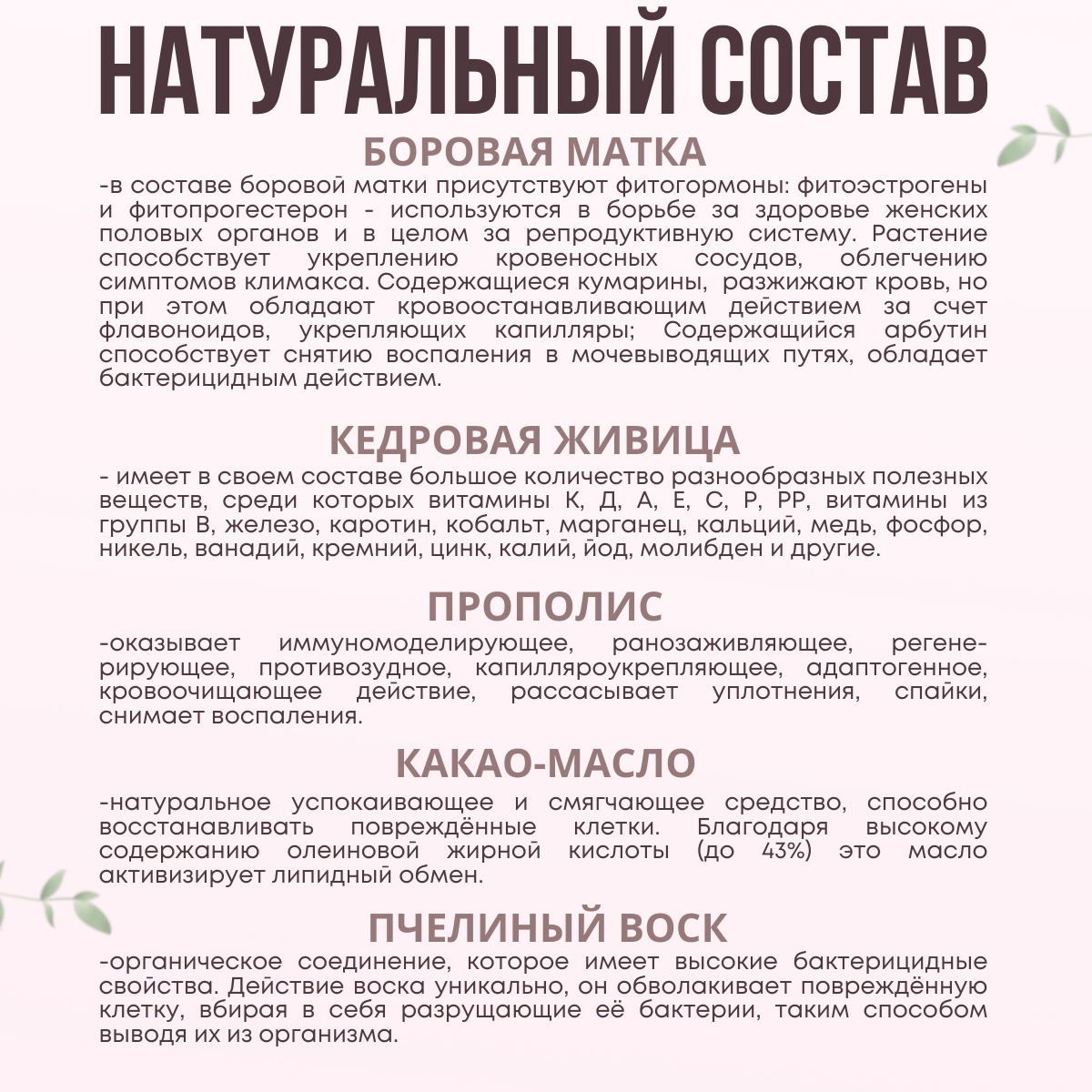 Картинки Прополисные свечи с боровой маткой для женской половой системы 10 шт.