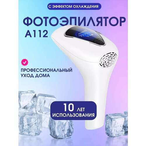 Фотоэпилятор мощный IPL