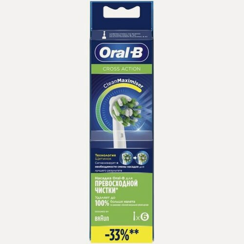 Изображение товара Насадки для зубной щетки Oral-b Pro Cross Action, 6 шт.
