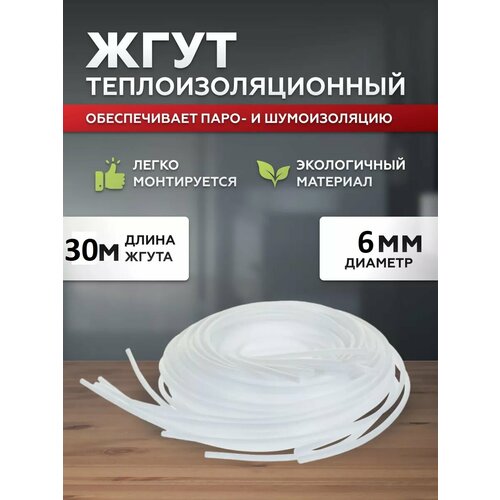 Теплоизоляция 330₽