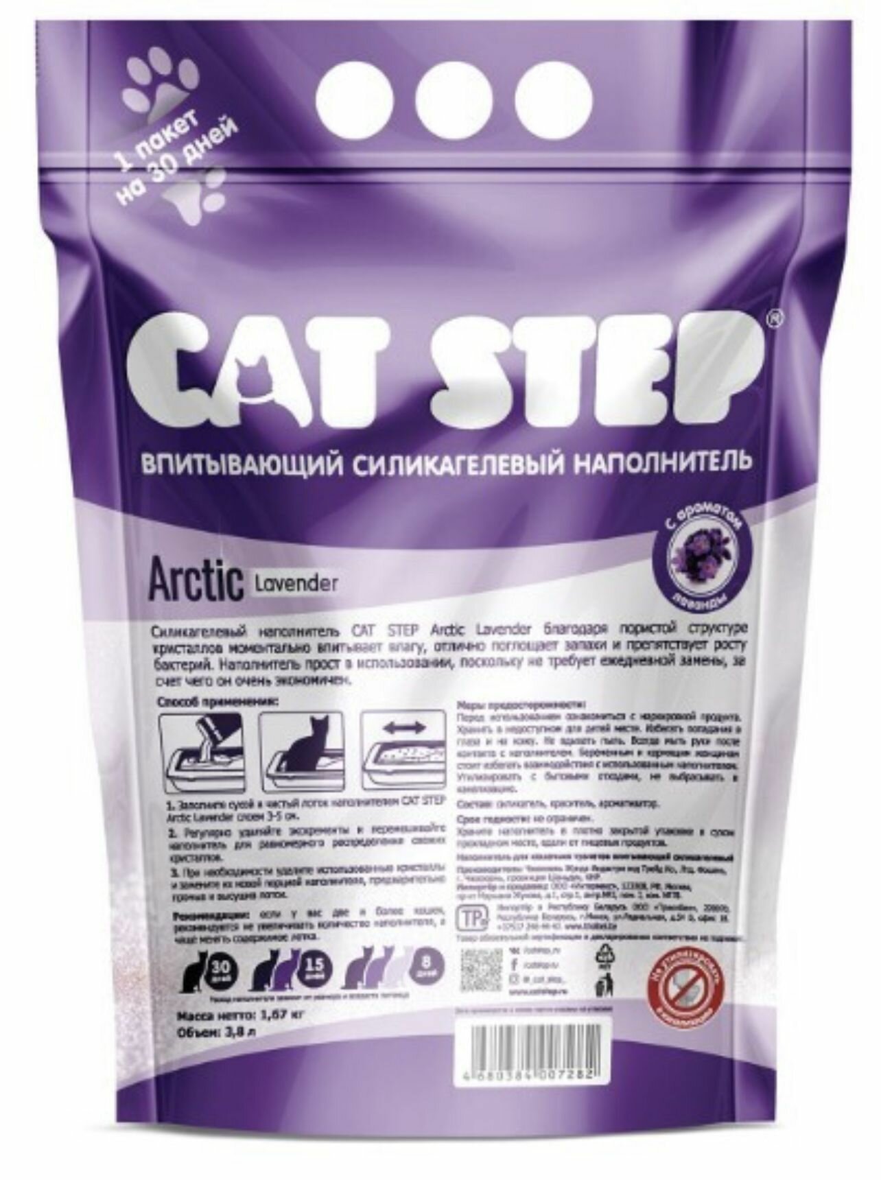 Впитывающий наполнитель Cat Step Crystal Lavender, 7.6 л 7.6 л — фото 1