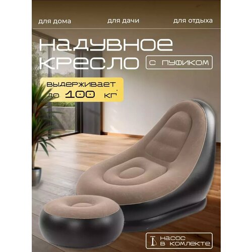 Кресло-мешок надувное