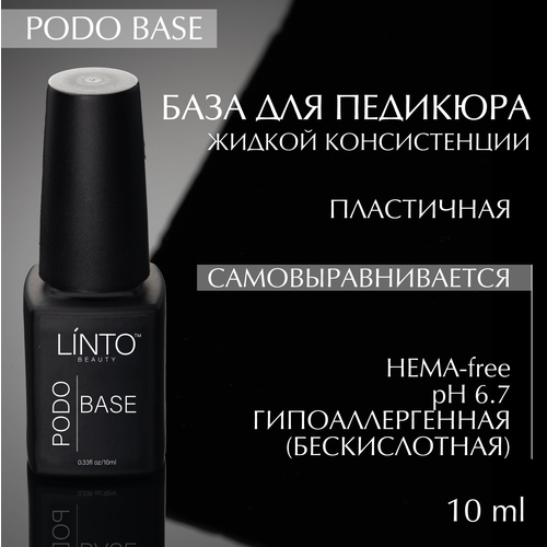 База для педикюра PODO BASE LiNTO жидкой консистенции с высокой адгезией бескислотная 819₽