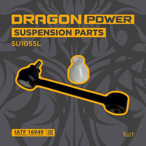 Рычаг подвески задний развальный для автомобилей Hyundai KIA iX35 Sportage SL 2WD Elantra HD Ceed i30 OEM 552502S000 DRAGON POWER SU1055L 1360₽