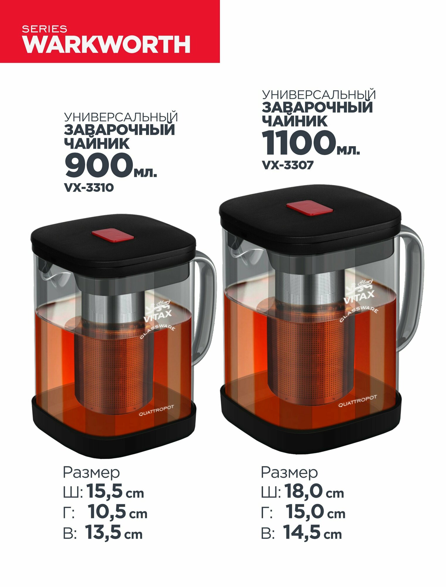 Чайник заварочный из жаропрочного стекла для заваривания чая и трав объемом 1,1 литра, квадратный с ситечком и подставкой, можно использовать на плите — фото 1