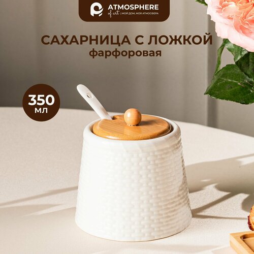 Сахарница фарфоровая с бамбуковой ложкой Factura 300мл белый