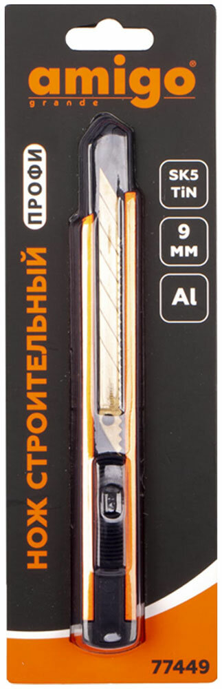 Нож строительный Amigo 9 мм 77449