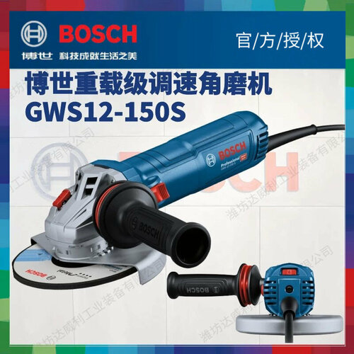 УШМ Bosch GWS 12-125 S для тяжелых условий 6 ступеней регулировка скорости 8704₽