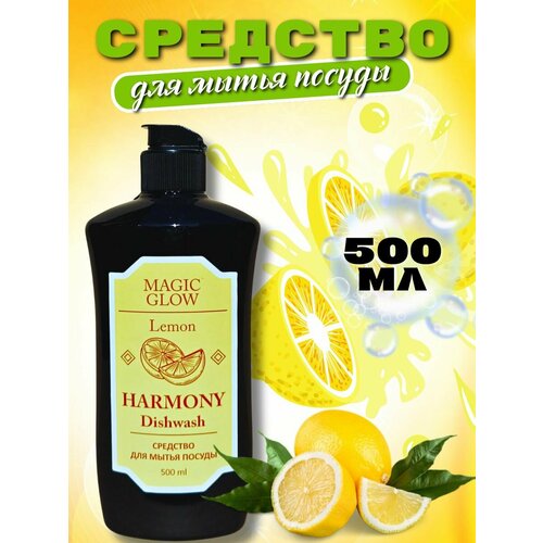 Средство для мытья посуды MAGIC GLOW, ECO, флакон с дозатором 500 мл, с ароматом лимона.