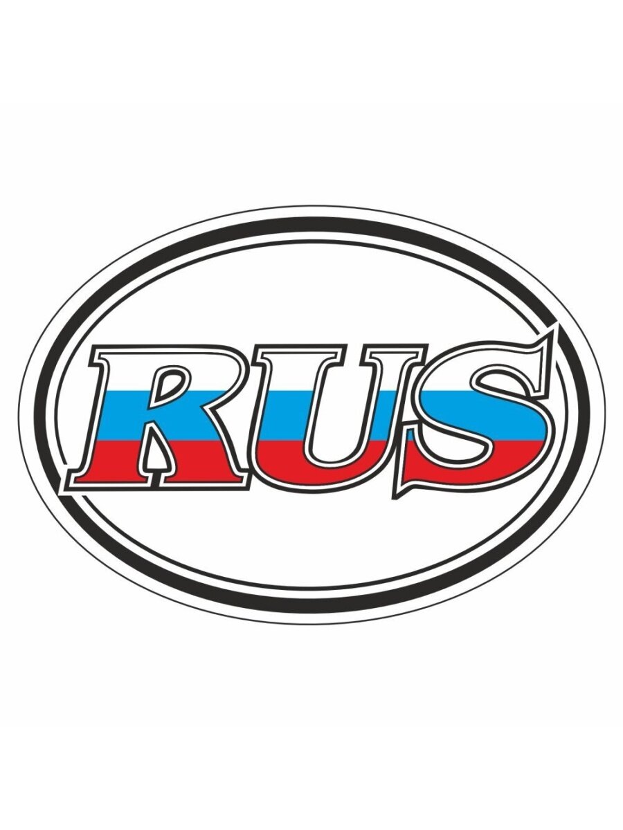 Автознак "RUS", 3 цвета, вид 1, 140х100мм, Арт рэйсинг