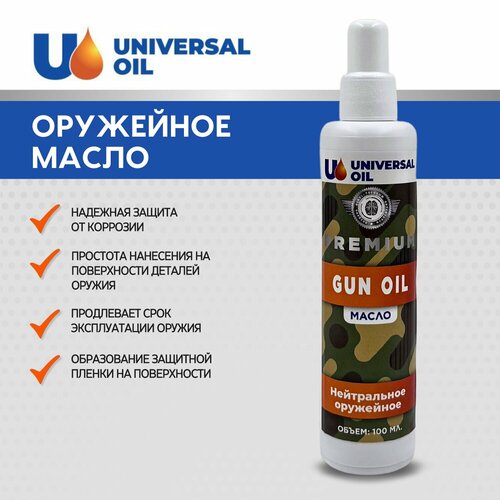 Масло оружейное для чистки оружия смазка универсальная 243₽